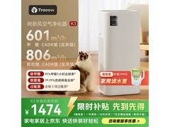 树新风K3除甲醛净化器直降600元