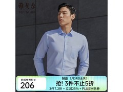 雅戈尔长袖衬衫多重优惠，低至110元