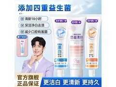 舒客益生菌牙膏家庭装，到手仅19.9还赠礼