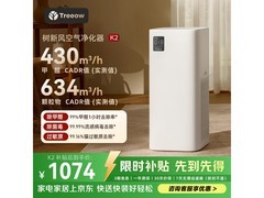 树新风 K2 空气净化器，低至 952.49 元！