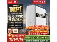 米家1200G反渗透纯水机，到手仅1214元