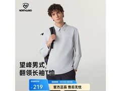 诺诗兰防晒POLO衫1件5折仅176元