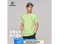诺诗兰户外速干T恤，1件5折仅86元