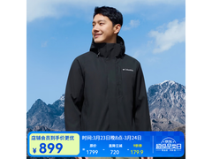 Columbia XE8528男款冲锋衣直降900元