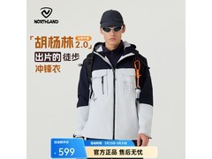 诺诗兰男士冲锋衣5折到手仅490元