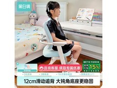 黑白调追背学习椅Y1蓝款