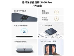 米家智能体脂秤S400pro月黑风高低至129元