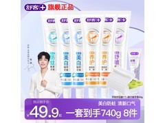 舒客家庭牙膏8件套，到手仅29.9元！