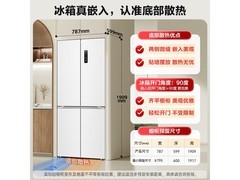 美菱450L风冷十字冰箱优惠价3140.92