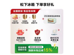 Panasonic 515L冰箱京东特惠低至10290元