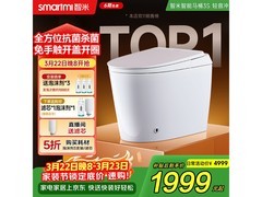 智米智能马桶泡沫盾3S-300