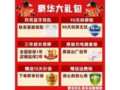 华为智选80 Plus2026新机上市