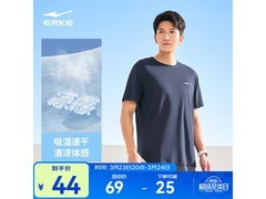 鸿星尔克冰感速干T恤2XL立减券后低至29