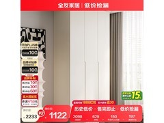 全友129521衣柜京东特惠低至1107元