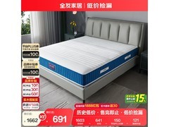 全友天然乳胶床垫577元