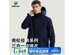 诺诗兰三合一冲锋衣289元