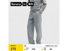 蕉内男士速干长裤，凑单低至 148.55 元