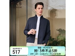 雅戈尔男士夹克优惠购，低至370元