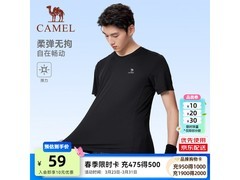 骆驼男士速干T恤，京东低至34.05元