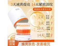 NCCU虾青素精华液39.9元超值购！