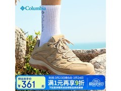 Columbia男防水徒步鞋241款