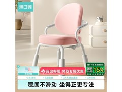 黑白调G3儿童学习椅粉款