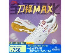 李宁刀锋MAX羽毛球鞋白金款