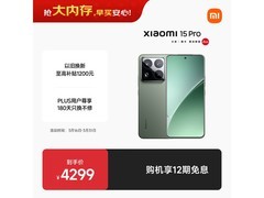 小米15 Pro 5G云杉绿版，到手仅3399元