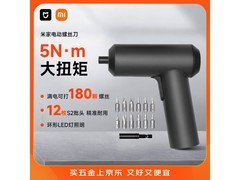 小米米家电动螺丝刀套装低至118元