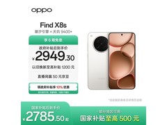 OPPO Find X8s 5G月光白限时特惠