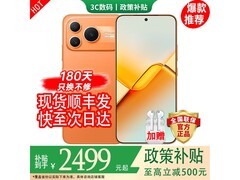 华为Pura80pro京东特惠，低至3261元