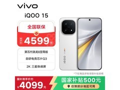 iQOO15传奇版，到手仅4076元！