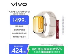 vivo WATCH GT 2蓝牙版，京东低至381元
