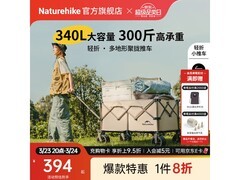 挪客户外340L卡其色露营车晚8点低至284元