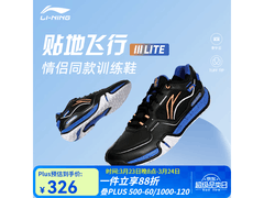 李宁贴地飞行3LITE羽毛球鞋274元