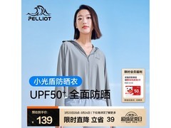 伯希和女款防晒衣京东活动低至80元