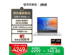 华硕无畏16锐龙版2026，京东直降750元！