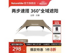 挪客云霄860钛黑胶天幕帐篷晚8折上折