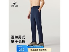诺诗兰男士户外速干弹力长裤低至179元