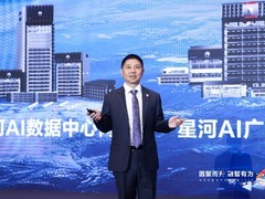 华为以安全智联升级星河AI网络，携手伙伴共赢Agentic AI时代新增长