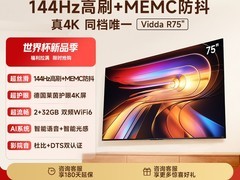 Vidda R 2025款Mini LED电视直降1336元