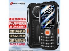 天语Q31加强版三防老人手机