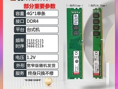 金士顿骇客神条DDR4内存促销低至198元