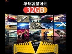 威刚XPG威龙Z1 DDR4内存条特惠