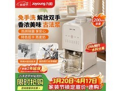 九阳K17破壁机，京东优惠到手721元