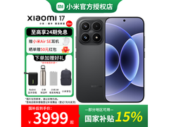 小米17 5G手机直降300，到手4499元