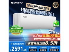 格力天仪pro1匹空调，到手仅2214元