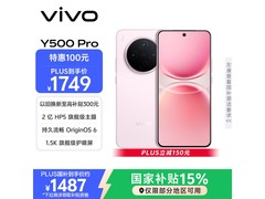 vivo Y500 Pro柔粉款8+256G到手仅1749元
