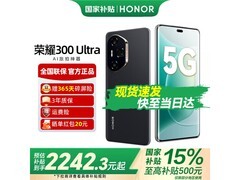 荣耀300 Ultra 5G墨岩黑手机低至3129元