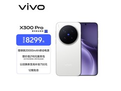 vivo 2亿APO长焦手机限时特惠